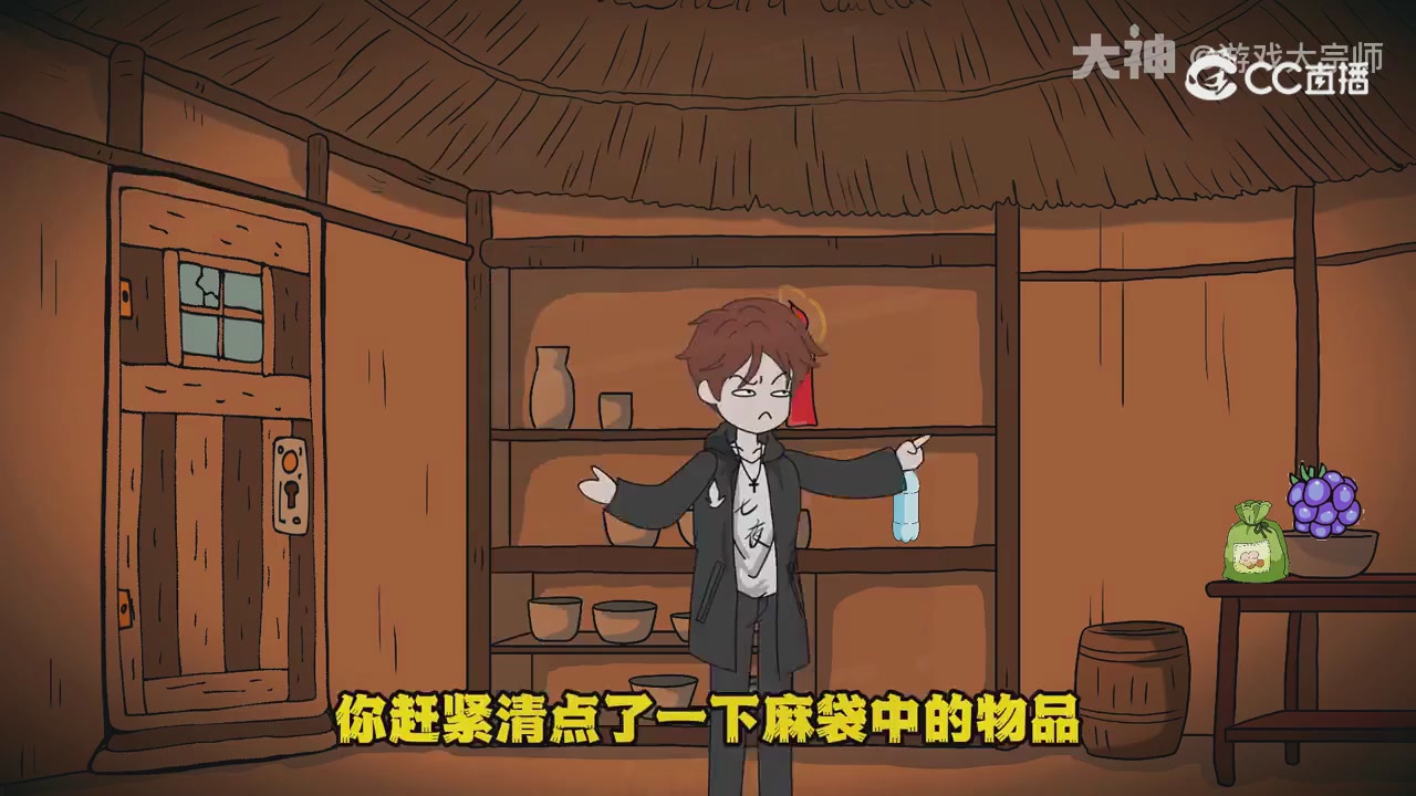 【梦幻漫剧】天命求生