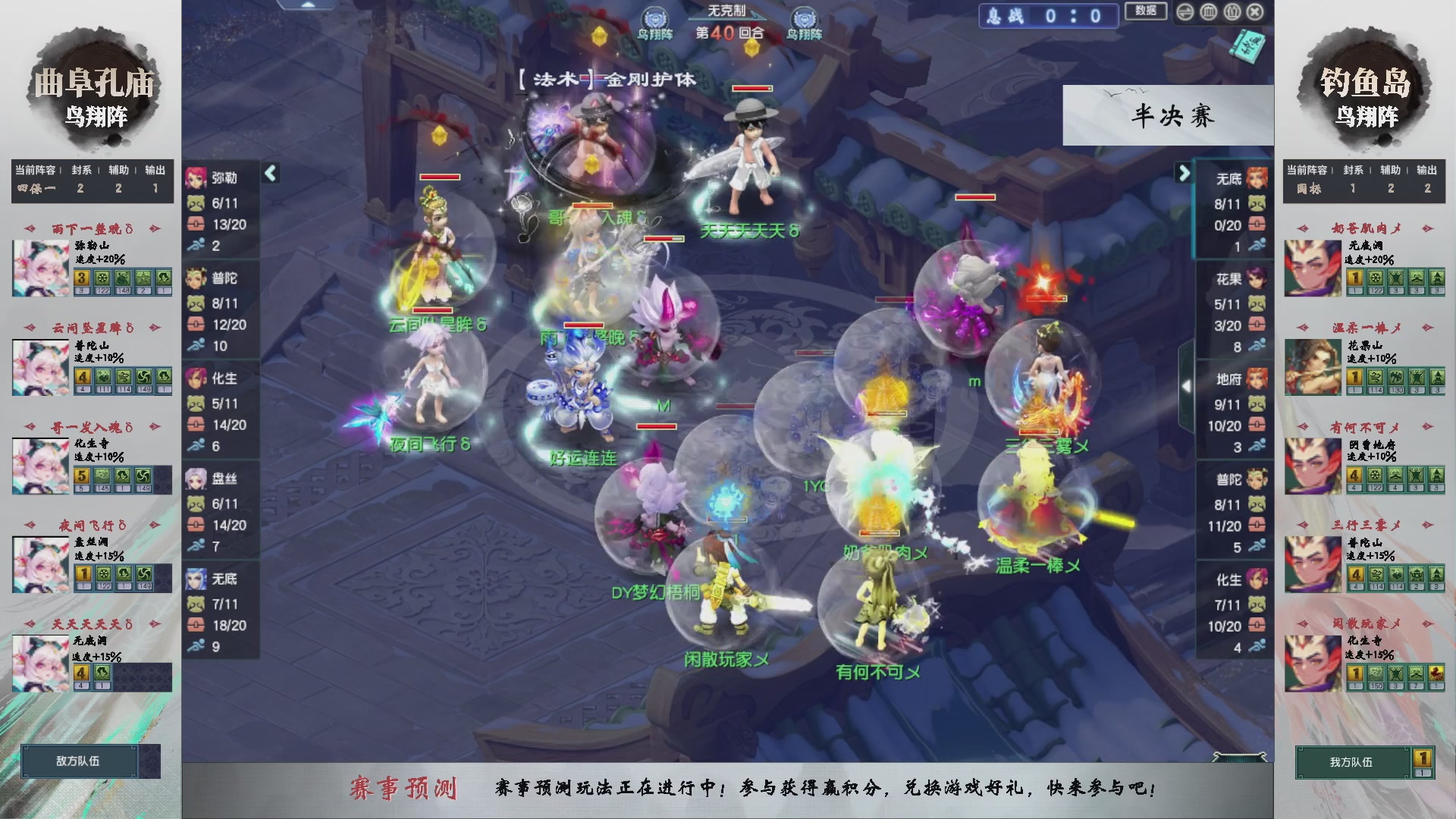 【重播】第235届武神坛-淘汰赛