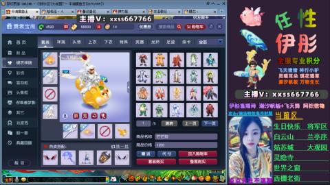 全服帮换帆板飞天舞飘带合鸣施法特效等积分