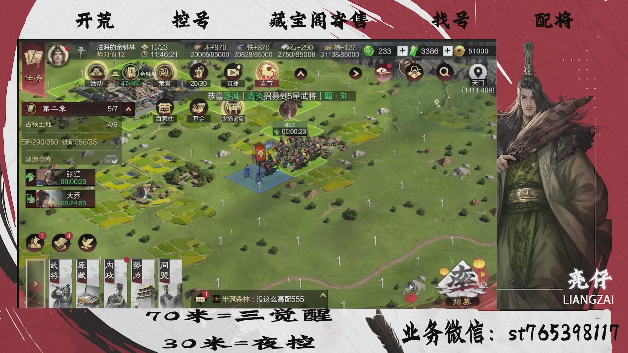 过年不休息，接开荒，夜控，找号，寄售