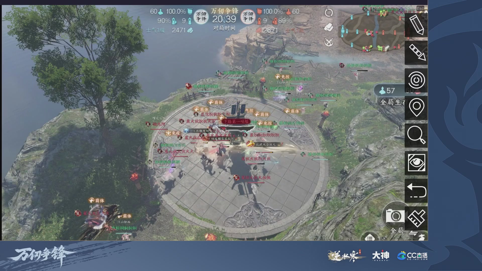 【重播】《逆水寒》手游 万仞争锋S2