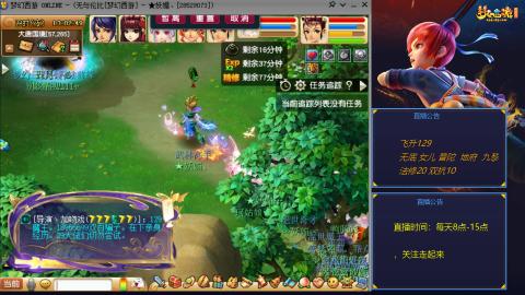 无与伦比梦幻西游区