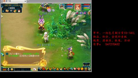 跑商抓鬼经验月刷