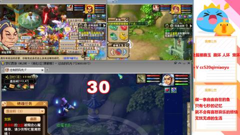 全服接跑环 跑玉 机缘 72变 抓鬼 心