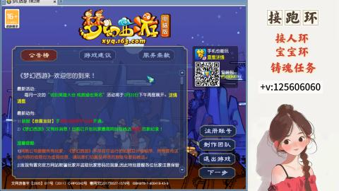 接跑玉，跑环 接人环 宠环