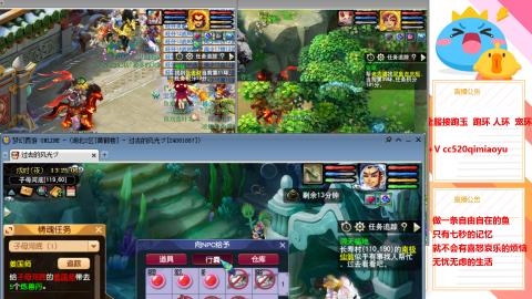 全服接跑环 跑玉 机缘 72变 抓鬼 心