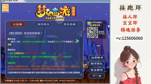 接跑玉，跑环 接人环 宠环