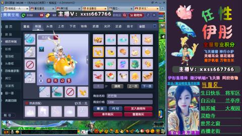 全服帮换帆板飞天舞飘带合鸣施法特效等积分