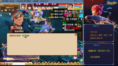 无与伦比梦幻西游区