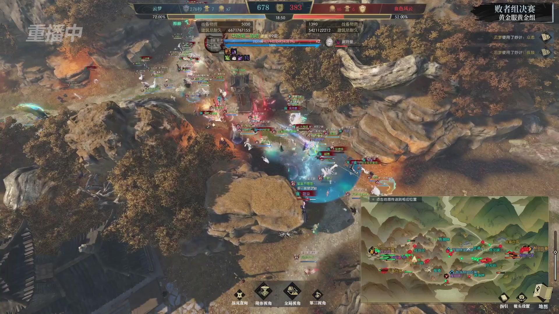 【重播】第二届黄金服诸神之战淘汰赛DAY3