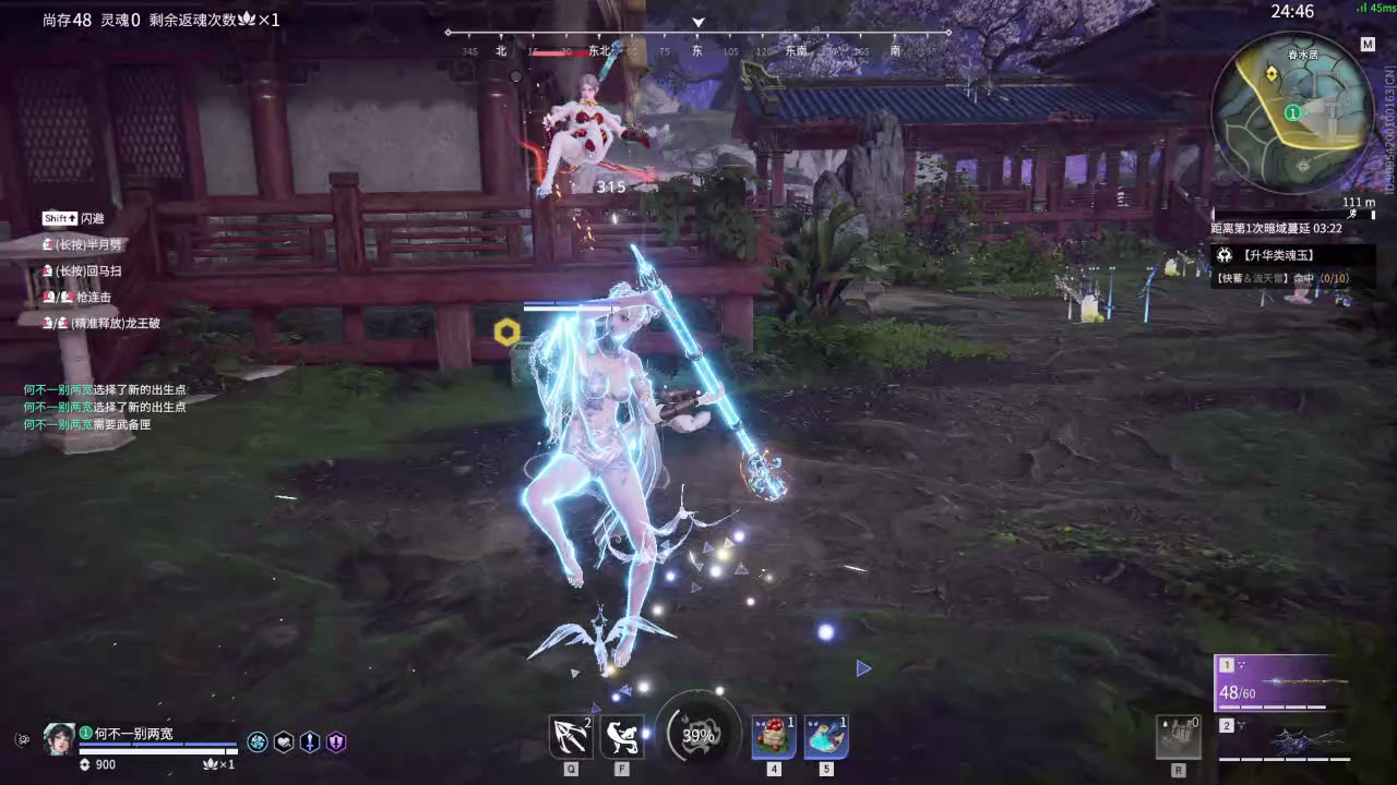 【永劫无间】【蓝梦-快速比赛单人-精彩集锦-20260222-15-32-18】