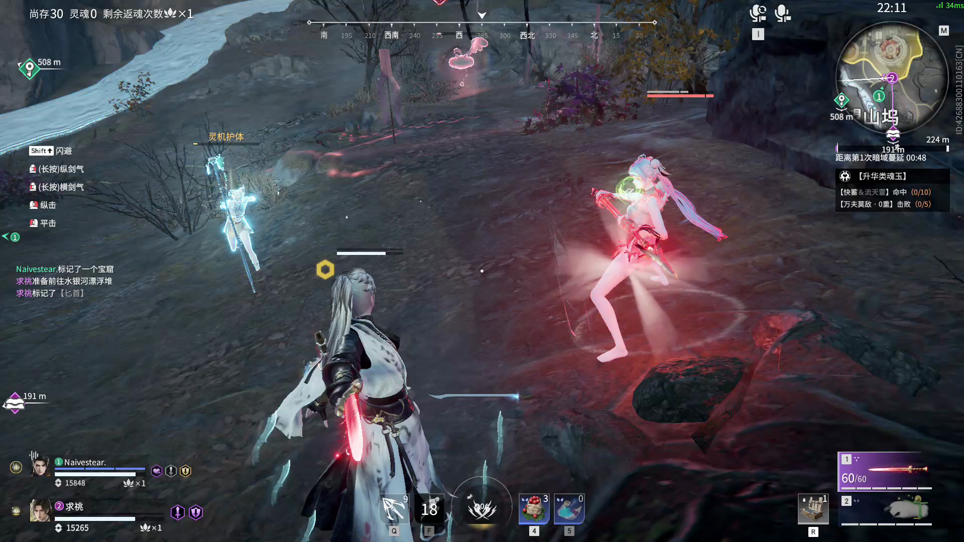 【永劫无间】【李寻欢-排位赛双排-精彩集锦-20260222-15-07-03】