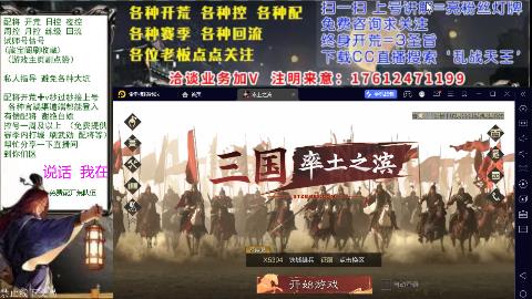 [3]69三觉配将开荒回流修车日控周控