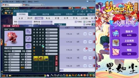 散人单开化生寺，其他号是队友的。