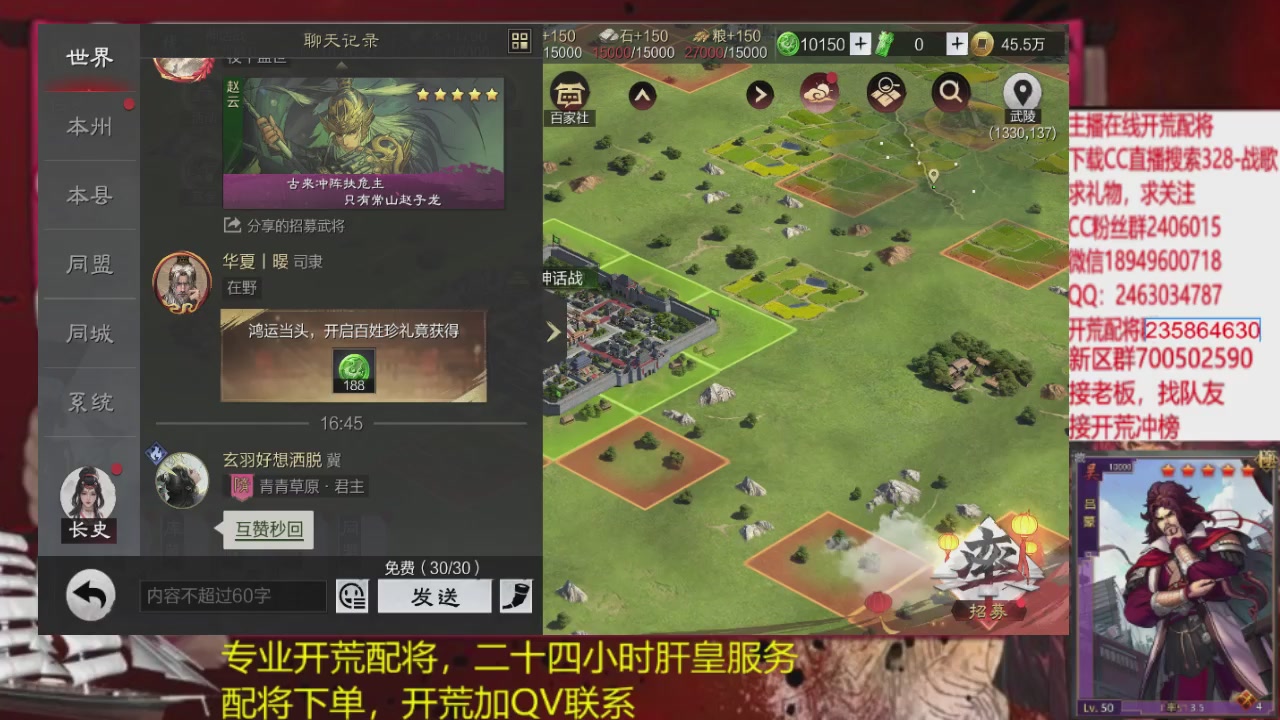 接各赛季开荒冲榜1配将修车