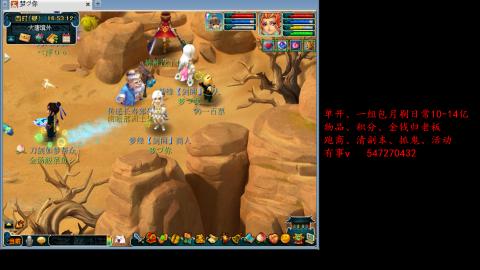 跑商抓鬼经验月刷