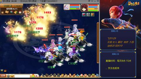 无与伦比梦幻西游区