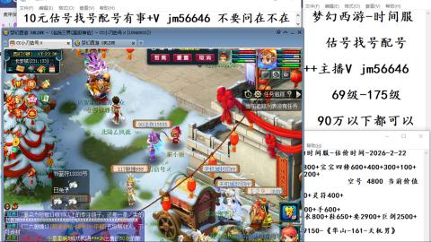 10元细节估号找号帮卖效率