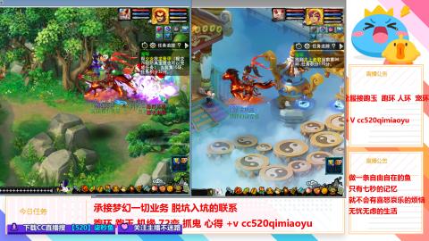 全服接跑环 跑玉 机缘 72变 抓鬼 心