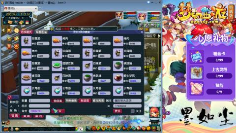 散人单开化生寺，其他号是队友的。