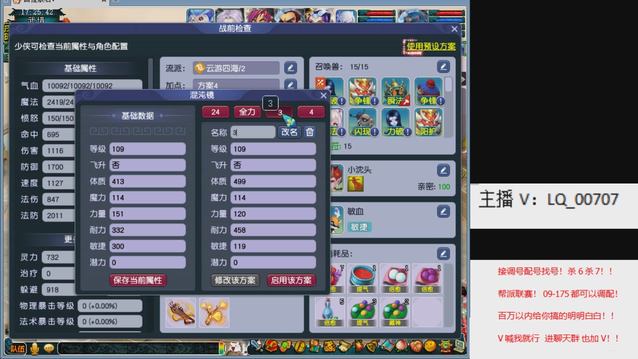 畅玩服各种赛事！专业接估价配号调号！