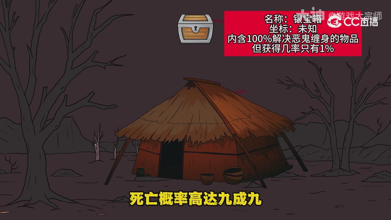 【梦幻漫剧】天命求生