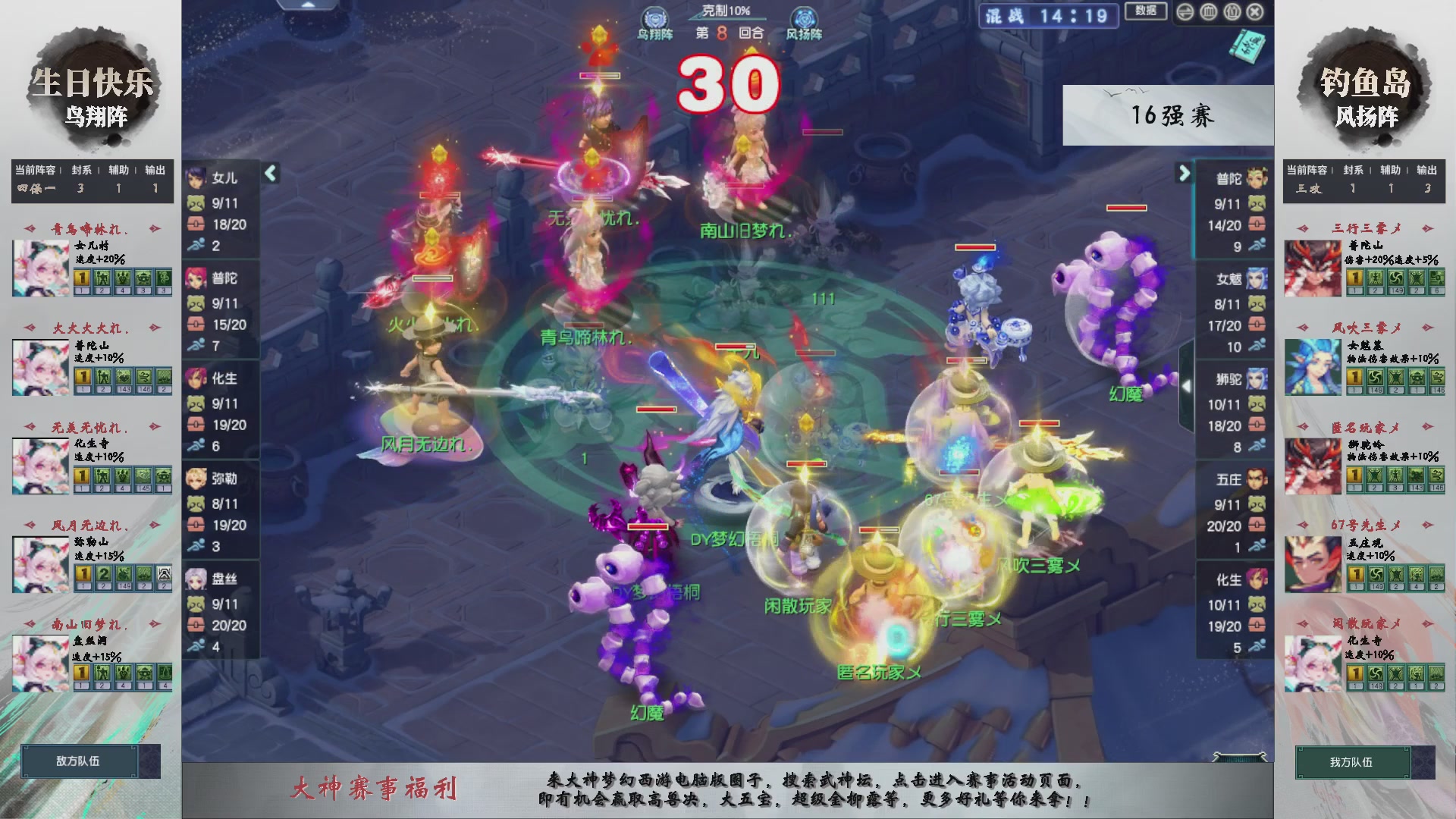 【重播】第235届武神坛-淘汰赛