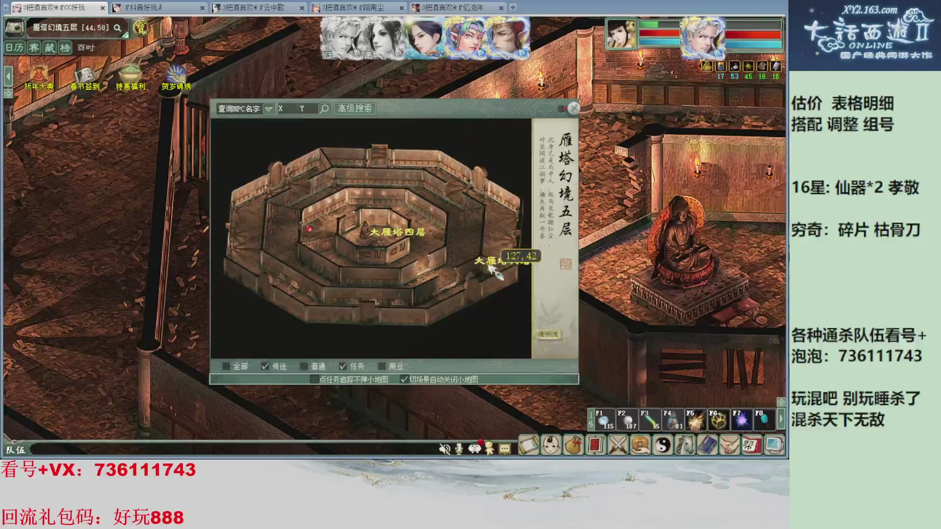 估价，搭配，调整，杀狂暴~