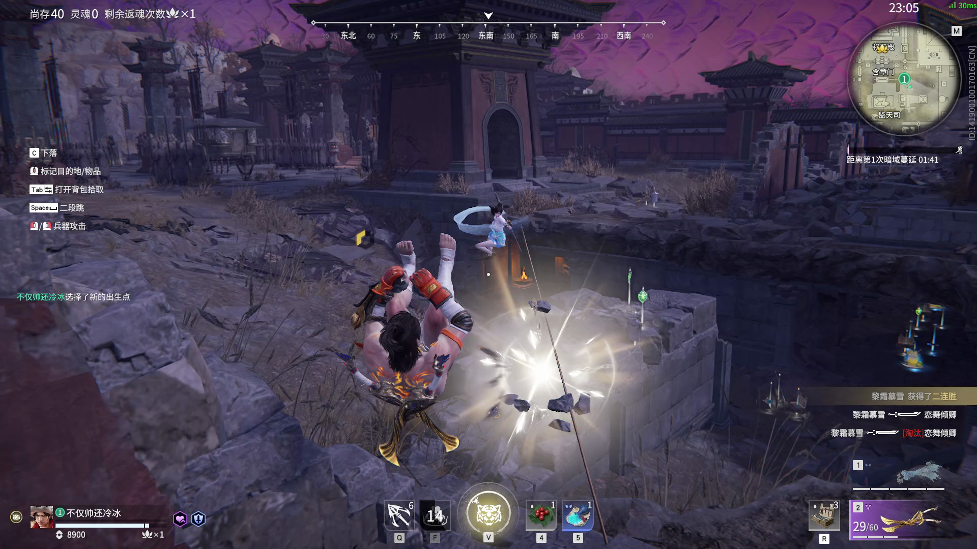 【永劫无间】【胡为-排位赛单排-精彩集锦-20260222-17-19-07】