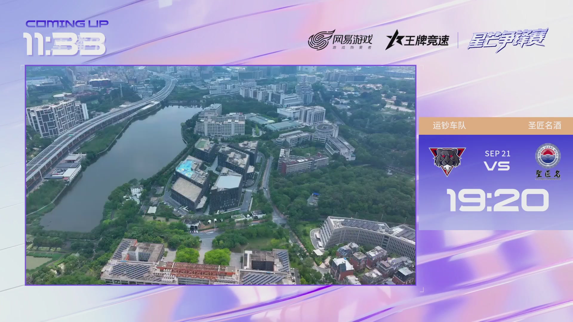 【重播】《王牌竞速》星芒争锋赛DAY2决赛日