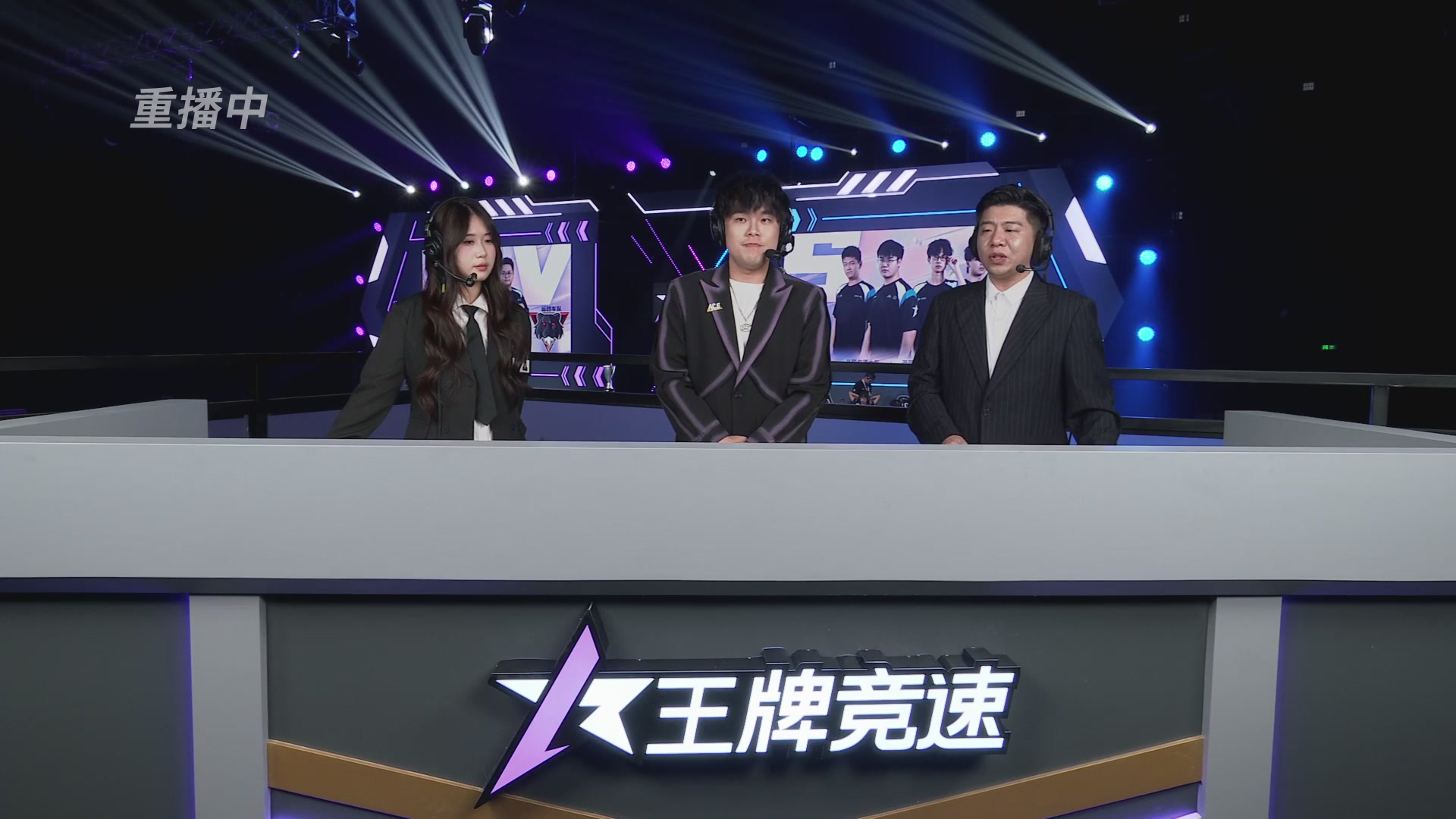 【重播】《王牌竞速》星芒争锋赛DAY2决赛日