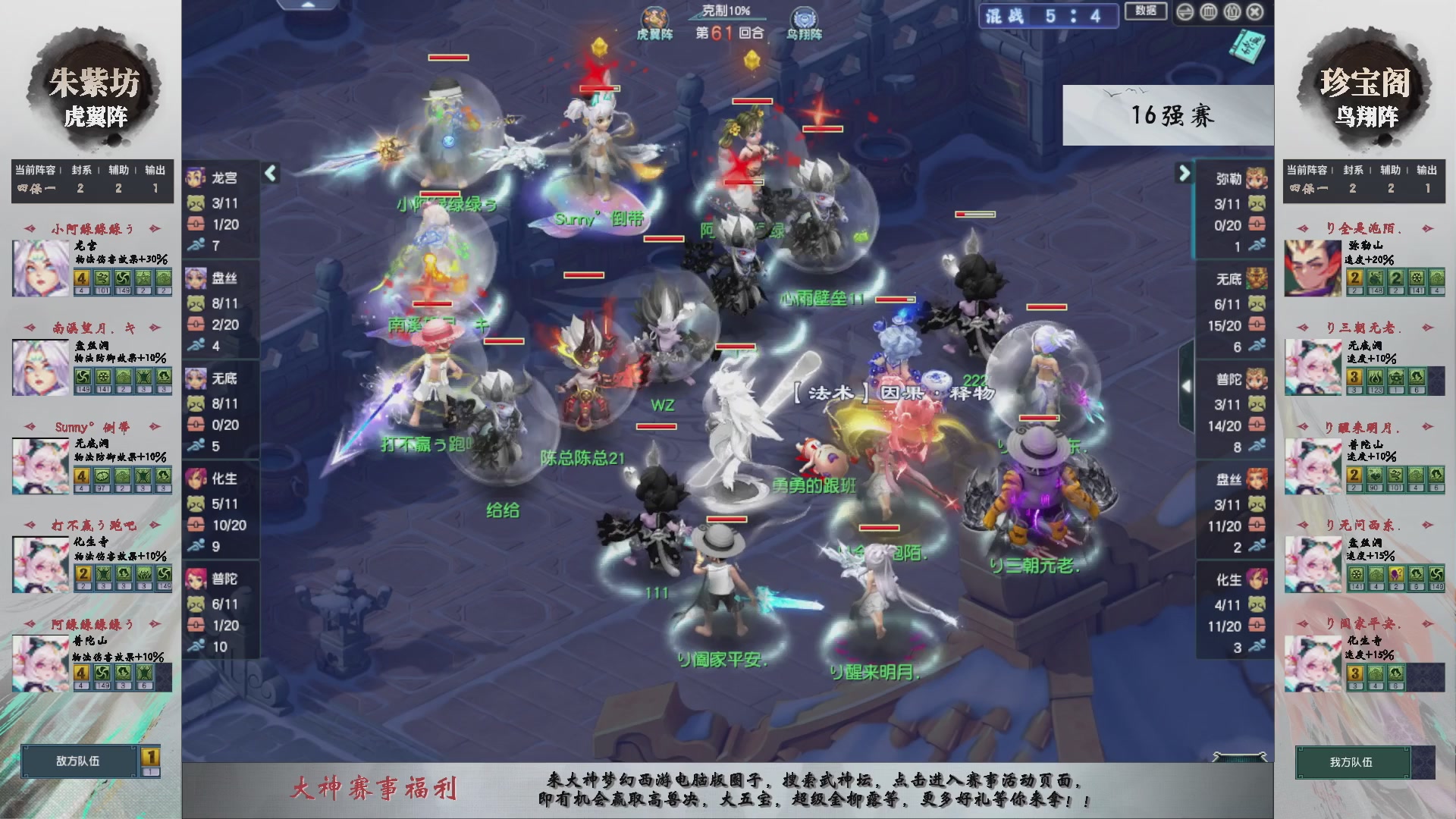 【重播】第235届武神坛-淘汰赛