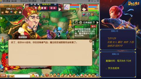 无与伦比梦幻西游区