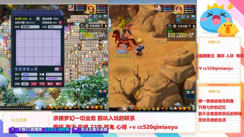 全服接跑环 跑玉 机缘 72变 抓鬼 心