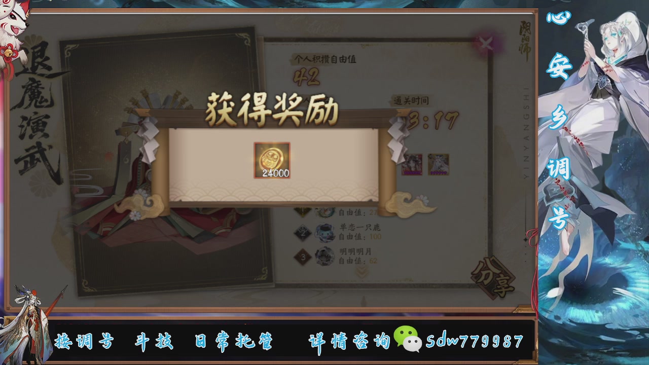 接调号|斗技|托管