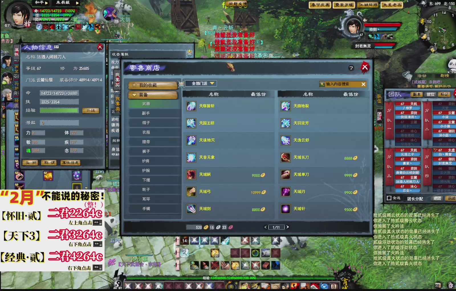 1.9——天下贰经典版！三端互通！