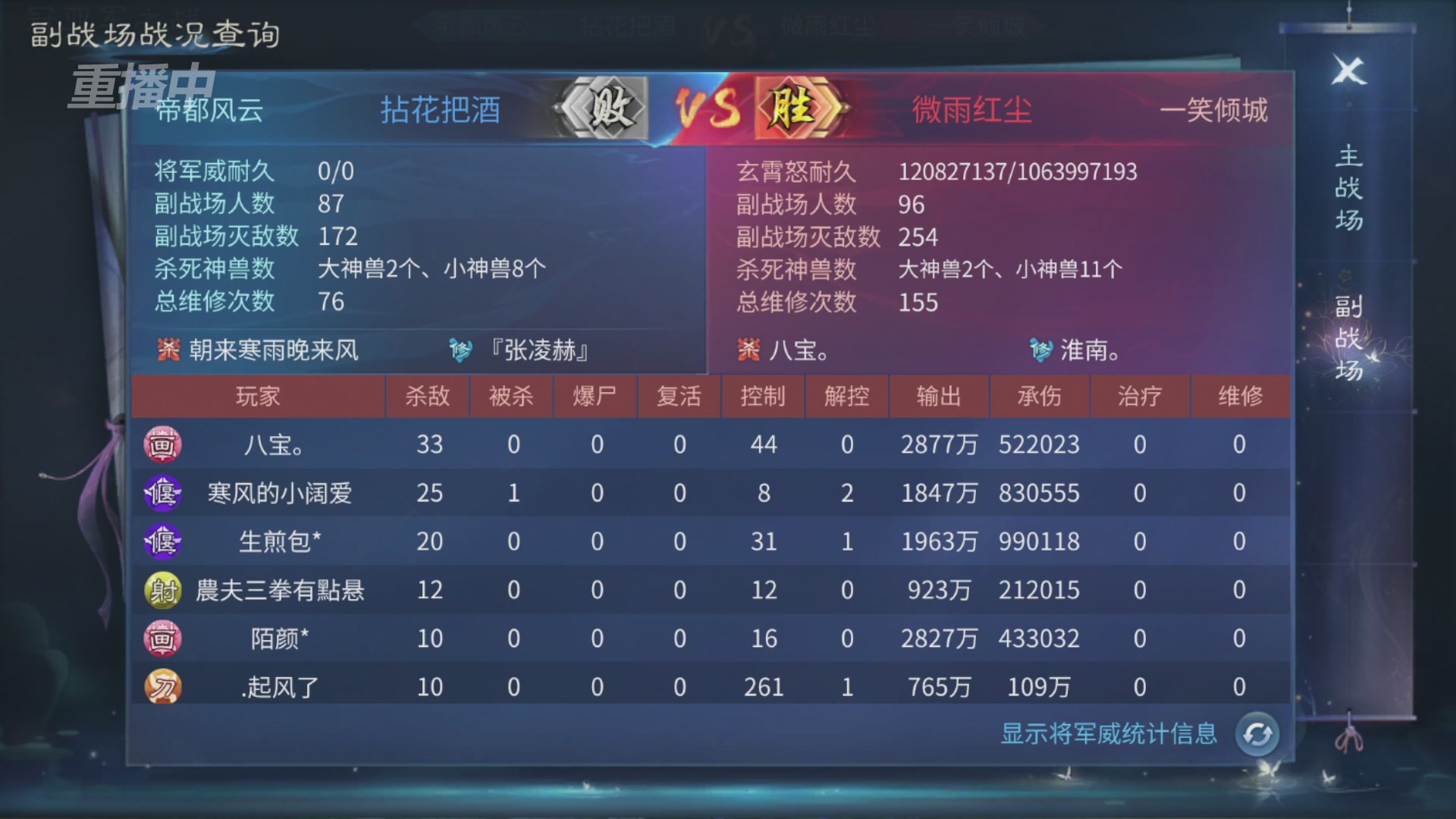 【重播】第九届跨服帮会联赛Day4总决赛