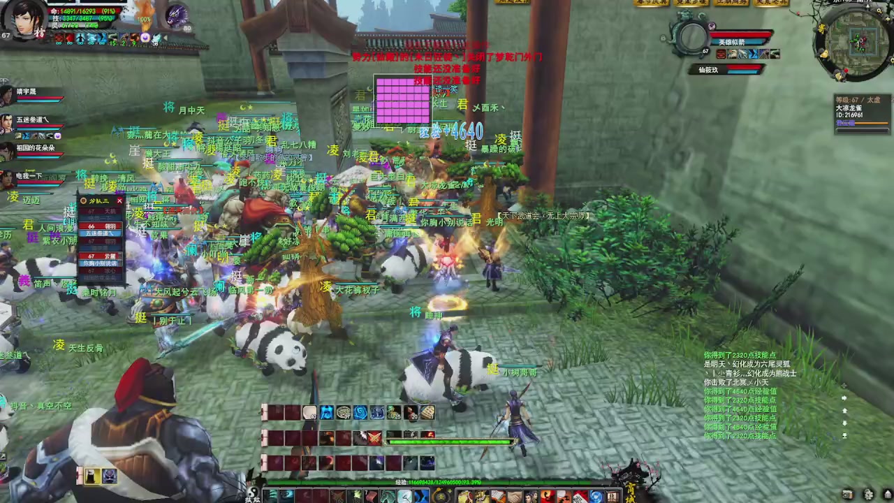 赛季服万人势力战