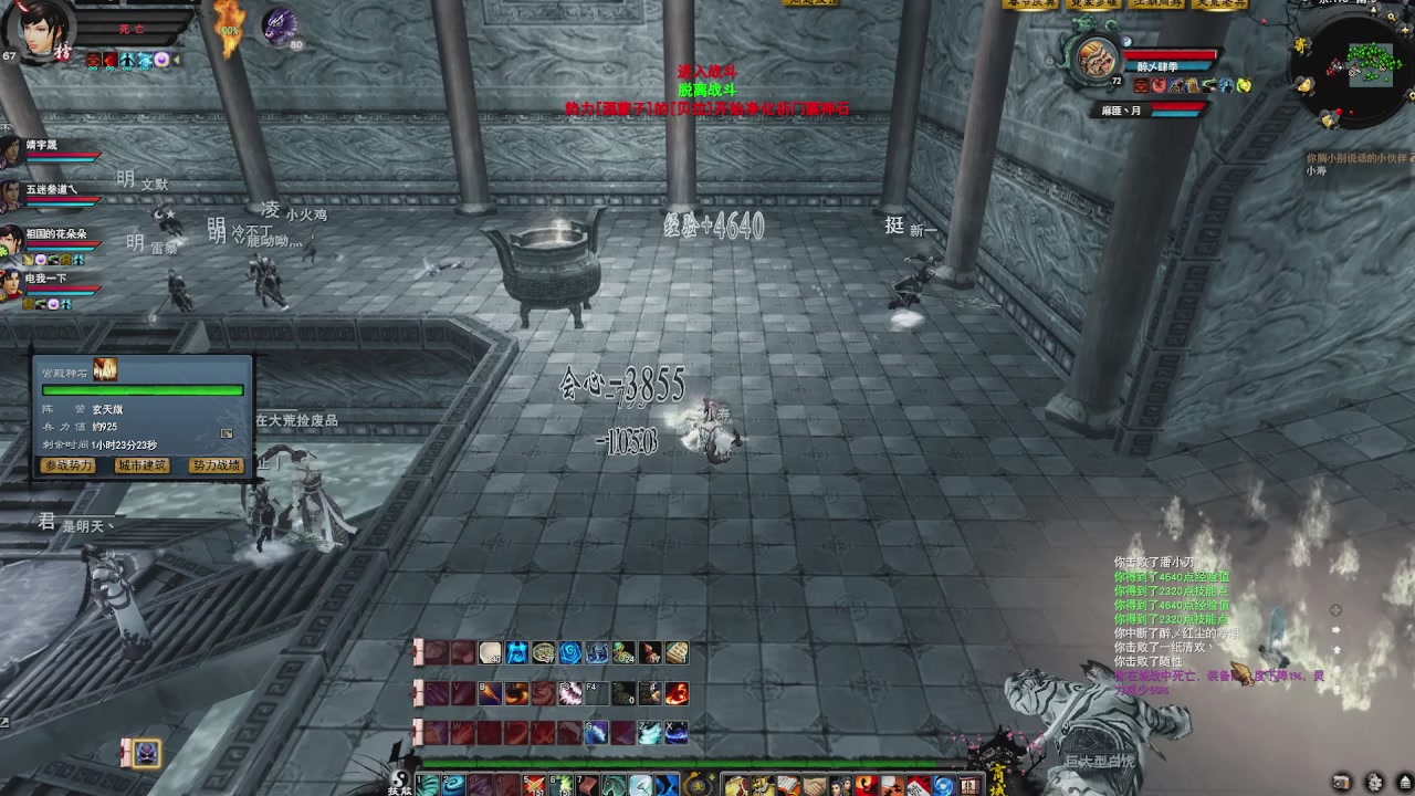 赛季服万人势力战