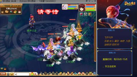 无与伦比梦幻西游区