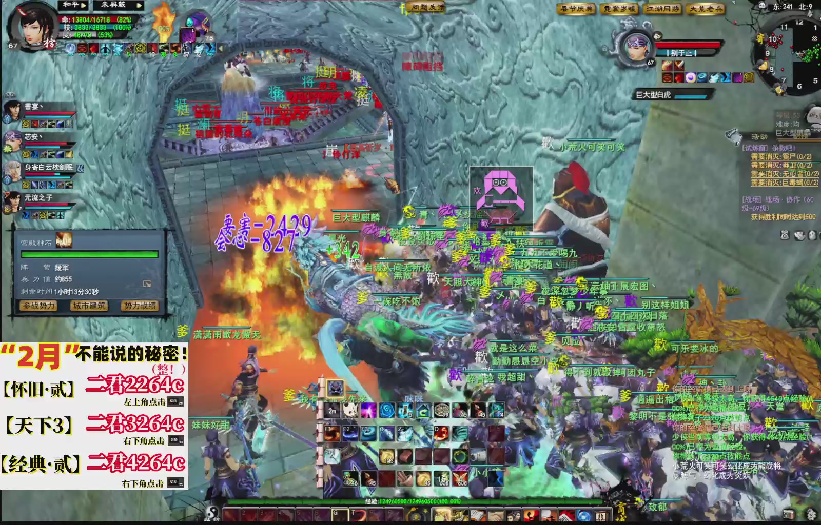 1.9——天下贰经典版！三端互通！