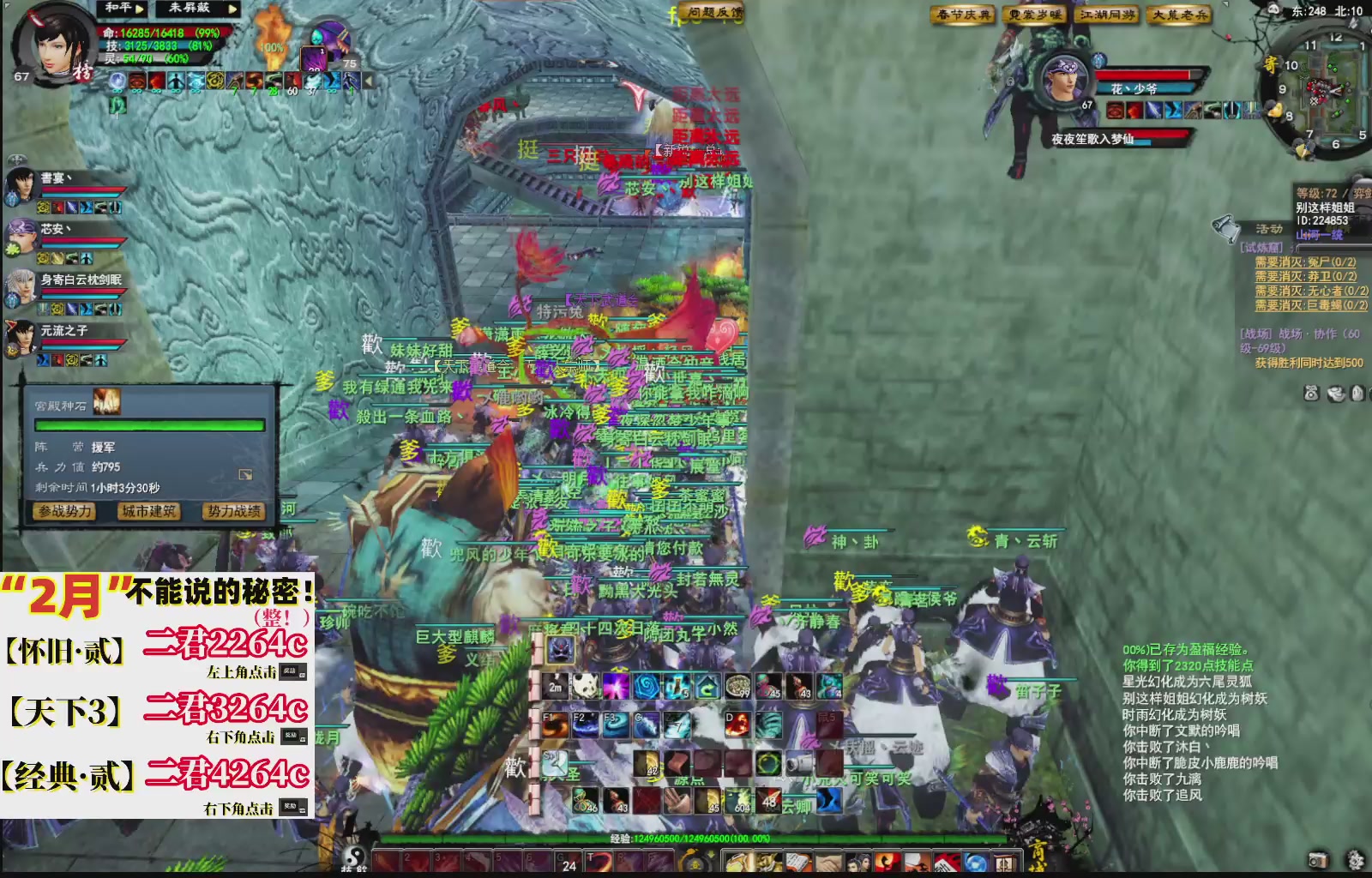 1.9——天下贰经典版！三端互通！