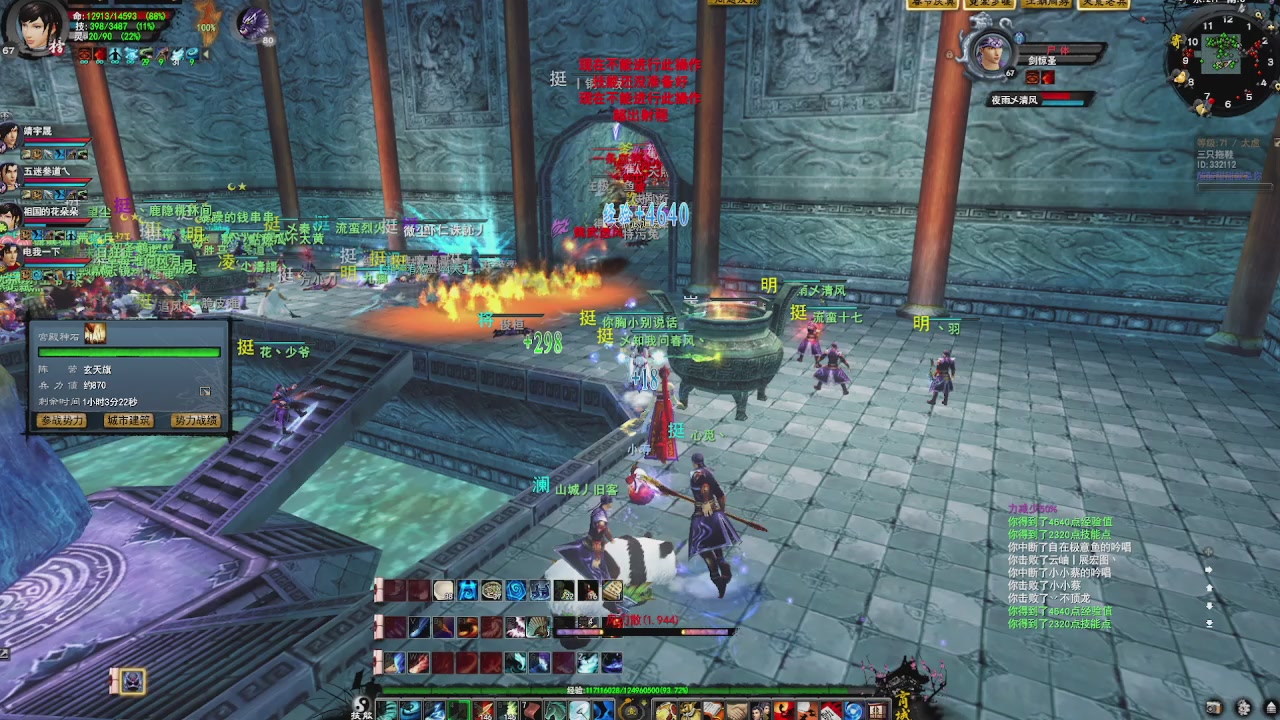 赛季服万人势力战