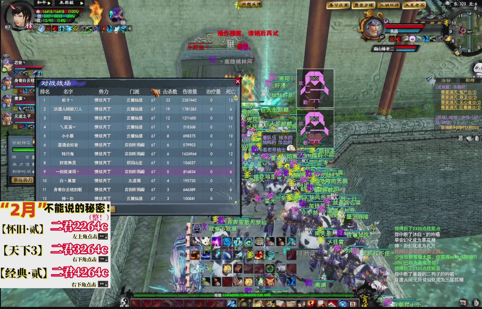 1.9——天下贰经典版！三端互通！