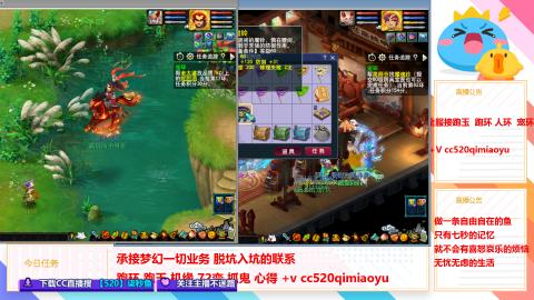 全服接跑环 跑玉 机缘 72变 抓鬼 心