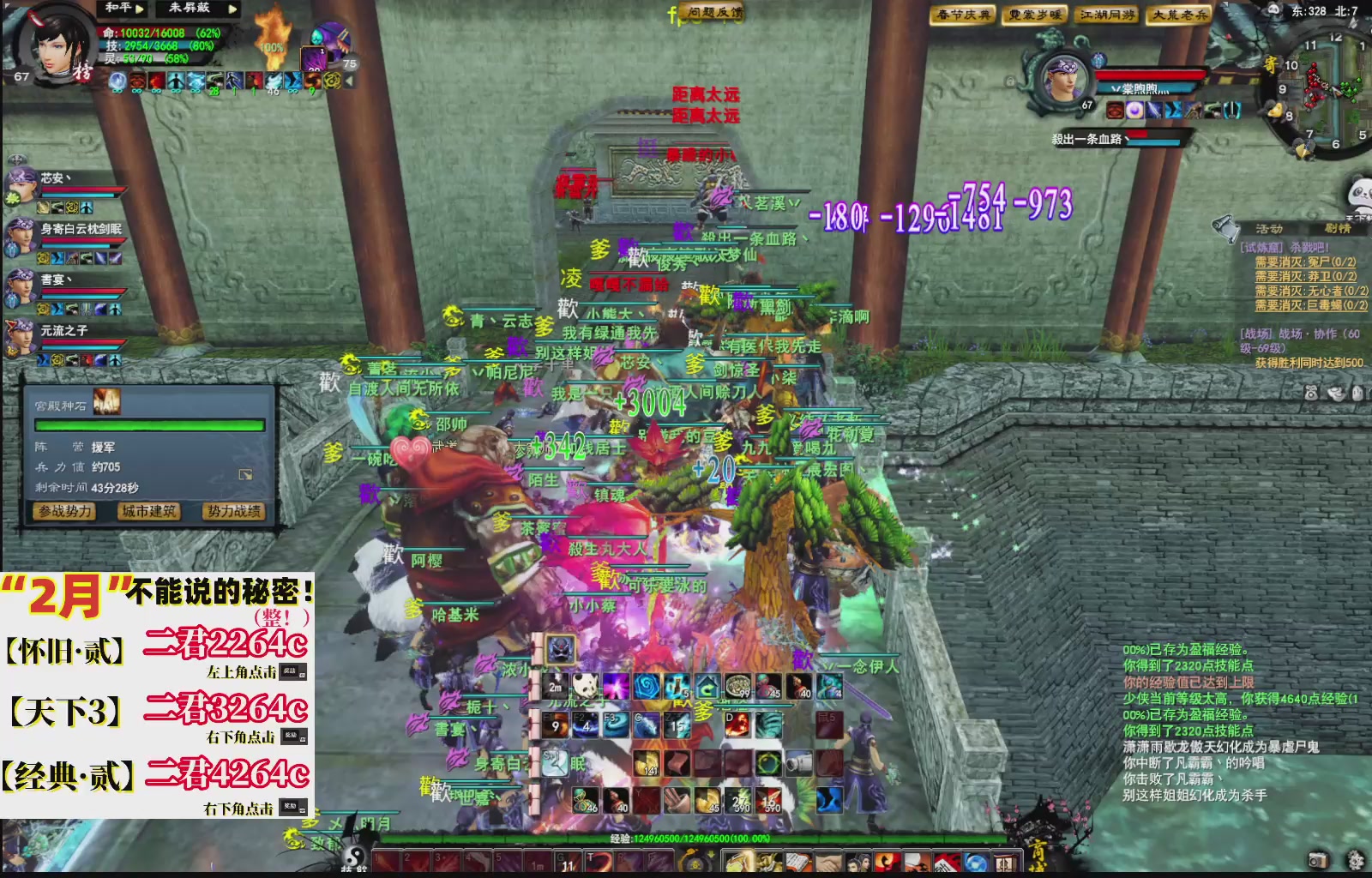 1.9——天下贰经典版！三端互通！