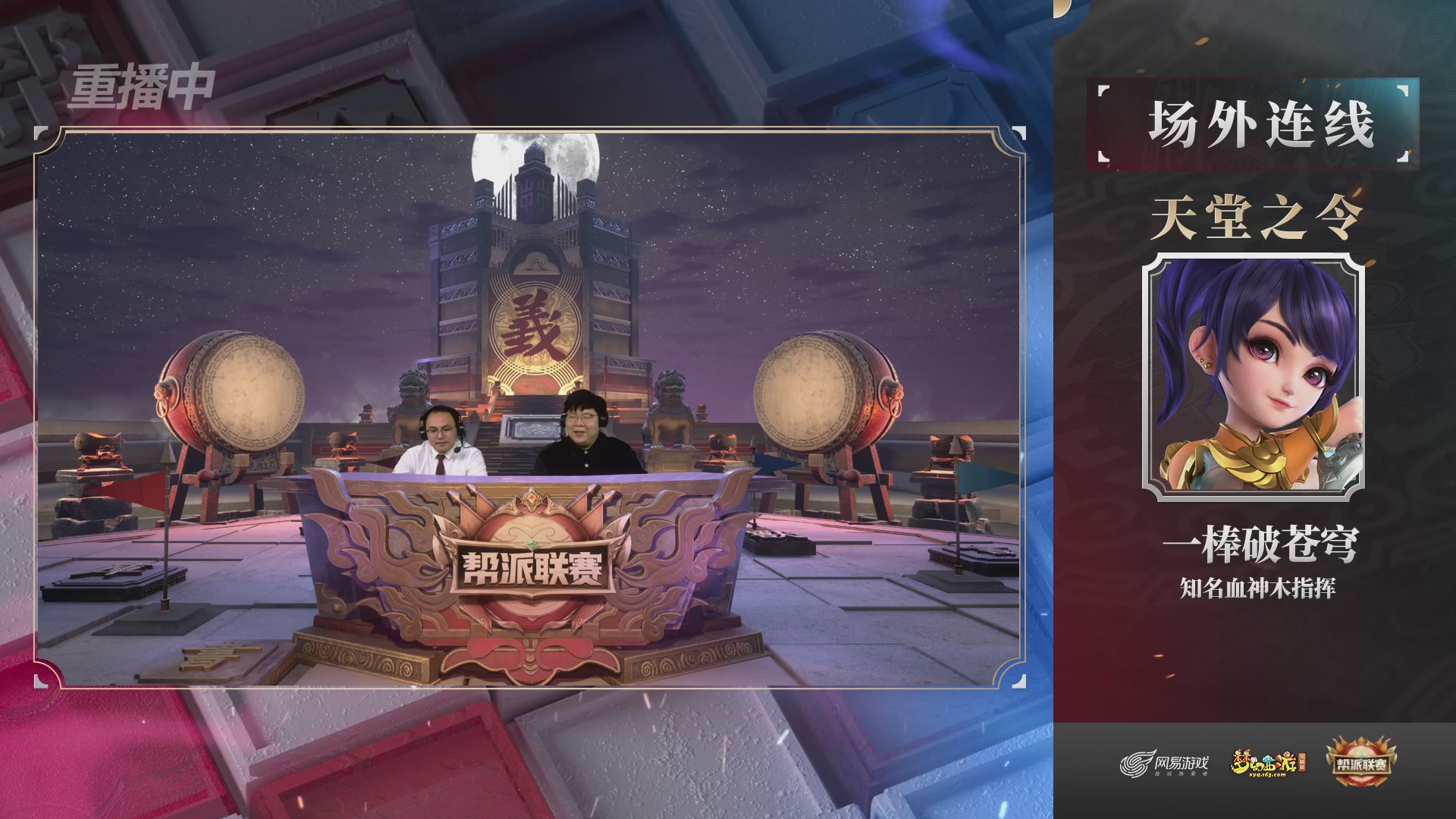 【重播】第37联帮派联赛-夺旗模式