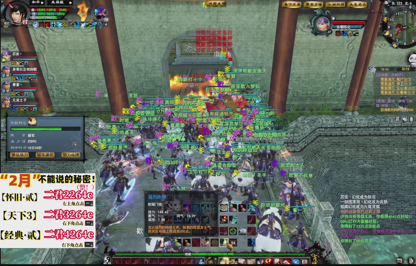 1.9——天下贰经典版！三端互通！