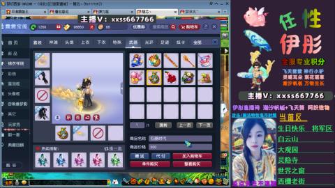 全服帮换帆板飞天舞飘带合鸣施法特效等积分