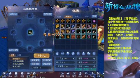 能绑定下星光吗？636幸运日常、守财